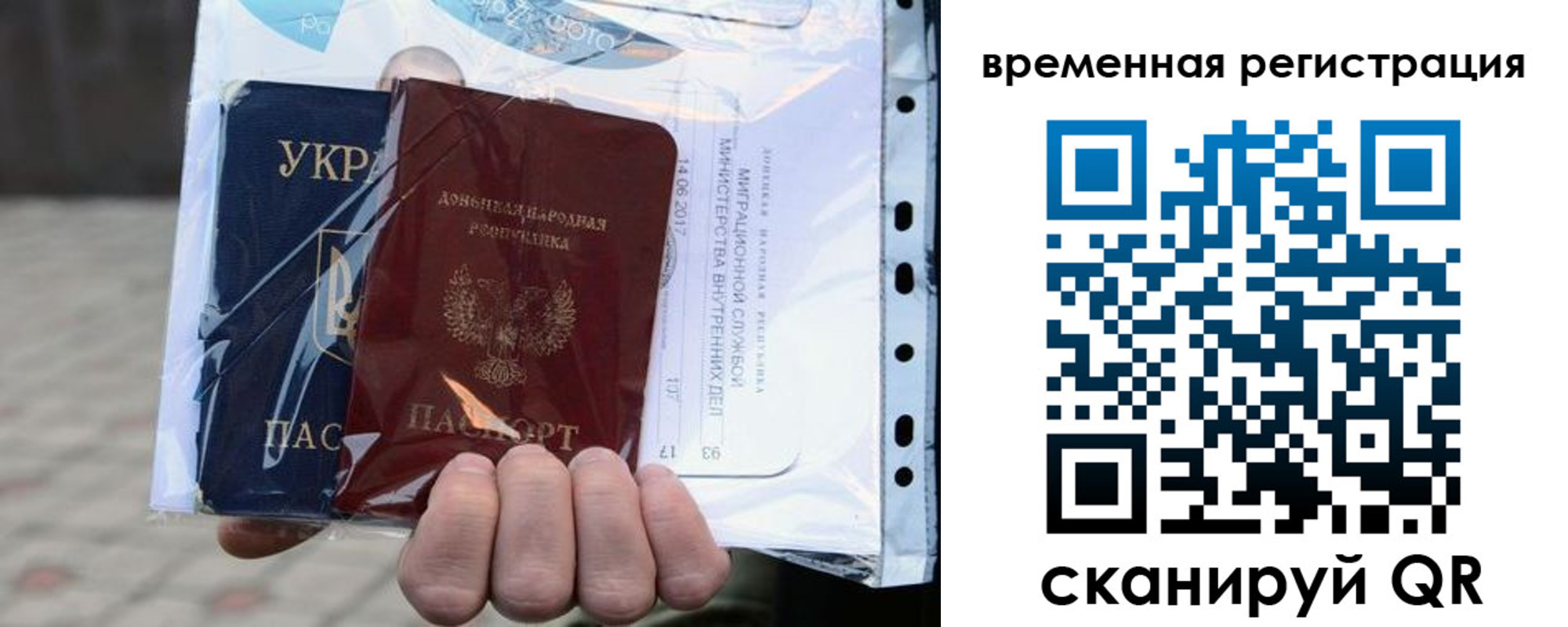 временная регистрация собственник в Нариманове