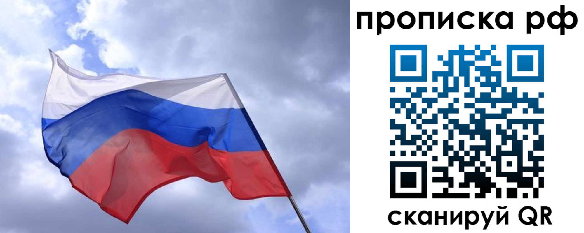 пропишу в квартире в Нариманове