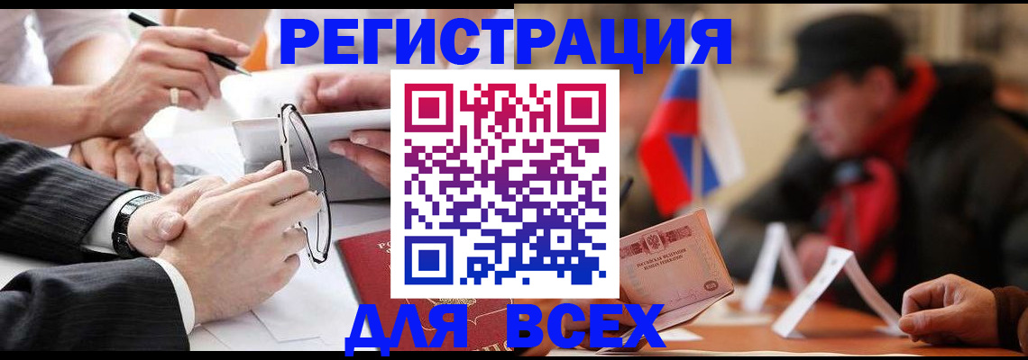 временная регистрация гарантия в Нариманове