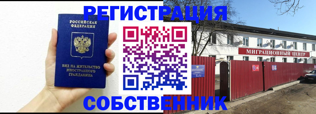 пропишу в квартире в Нариманове